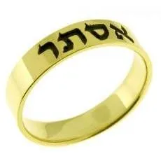 Name In Gold Personalized Band Name Ring