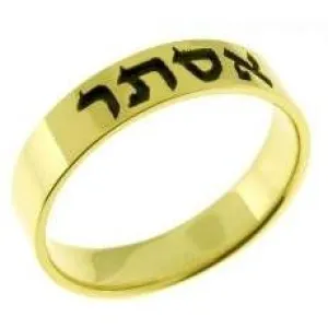 Name In Gold Personalized Band Name Ring